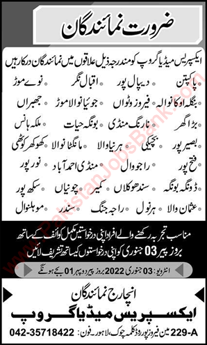 Reporter Jobs in Express Media Group Pakistan December 2021 Latest