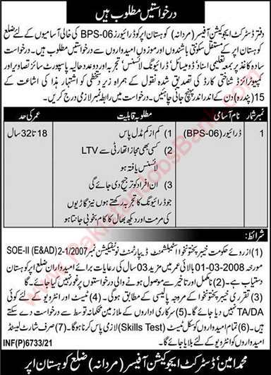 Driver Jobs in Education Department Kohistan Upper December 2021 / 2022 Latest