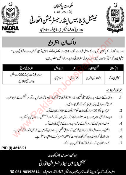 Sanitary Worker Jobs in NADRA Islamabad 2022 Walk In Interview Latest