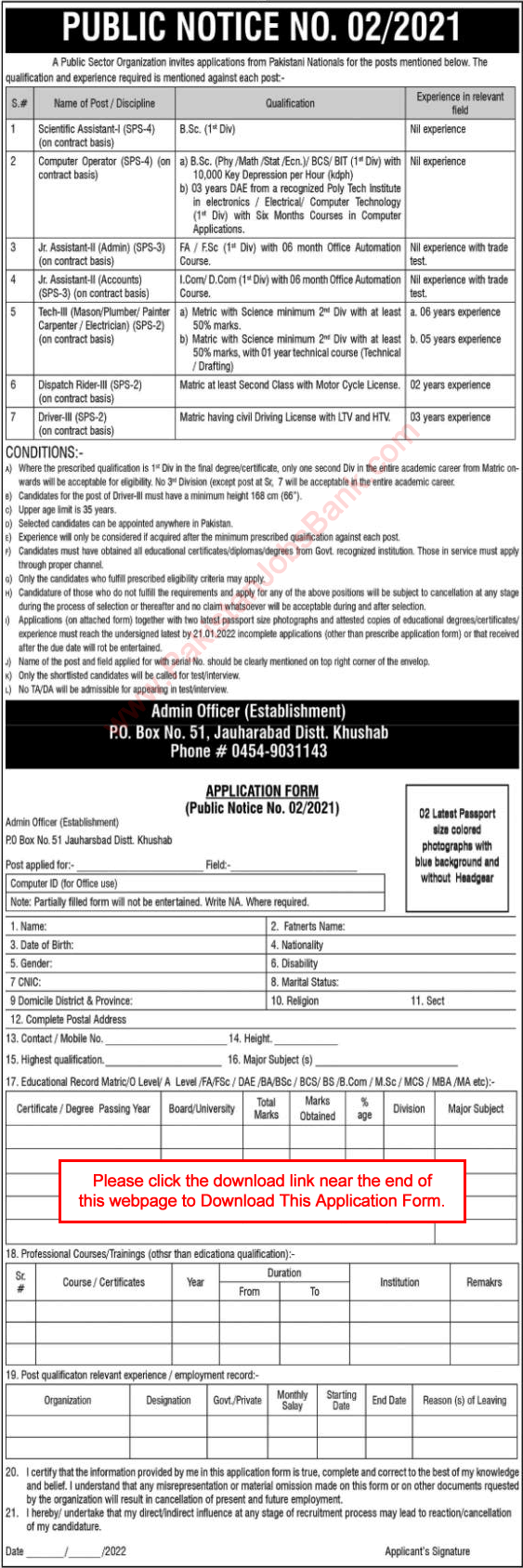 PO Box 51 Jauharabad Jobs 2022 PAEC Khushab Application Form Download Latest