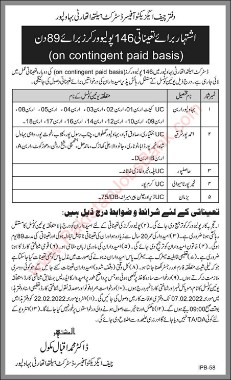 Polio Worker Jobs in Health Department Bahawalpur 2022 District Health Authority Latest