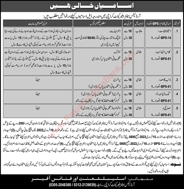 Ordnance Center Malir Cantt Karachi Jobs 2022 January Stenotypist & Others Pak Army Latest