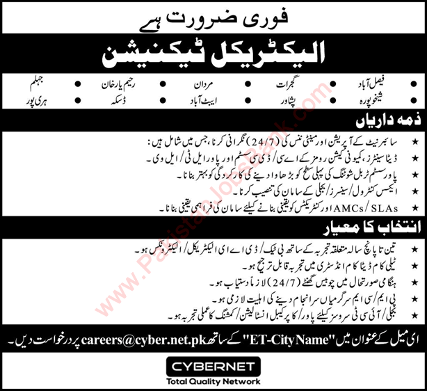 Electrical Technician Jobs in Cybernet Pakistan 2022 January / February Latest