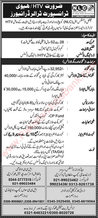 HTV / Trailer Driver Jobs in NLC 2022 January / February Latest