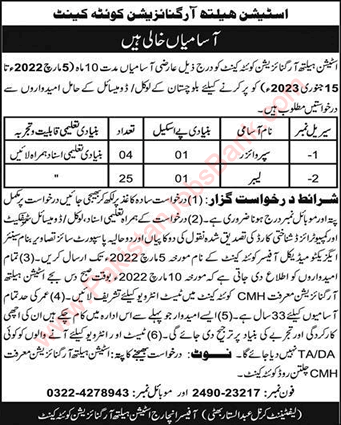 Station Health Organization Quetta Jobs 2022 February Labor & Supervisor Latest