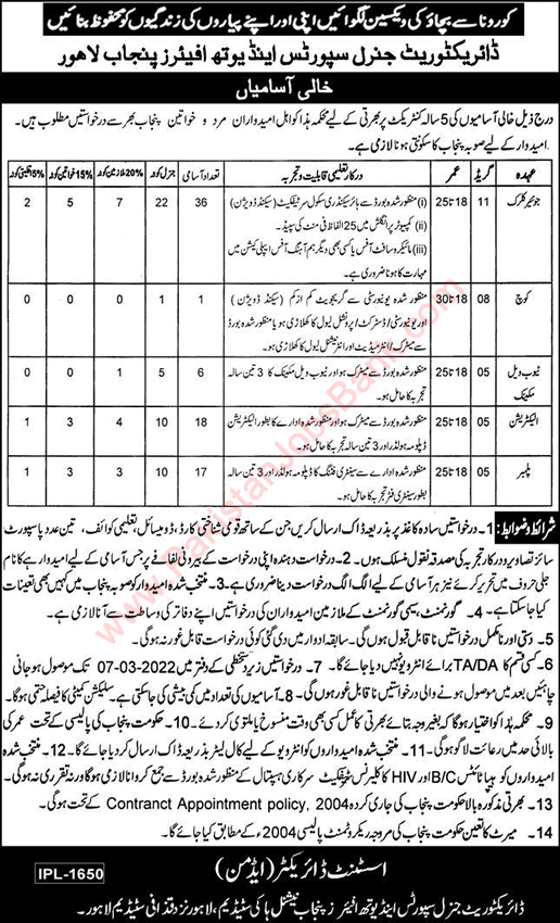 Directorate of Sports and Youth Affairs Punjab Jobs 2022 February Lahore Clerks & Others Latest
