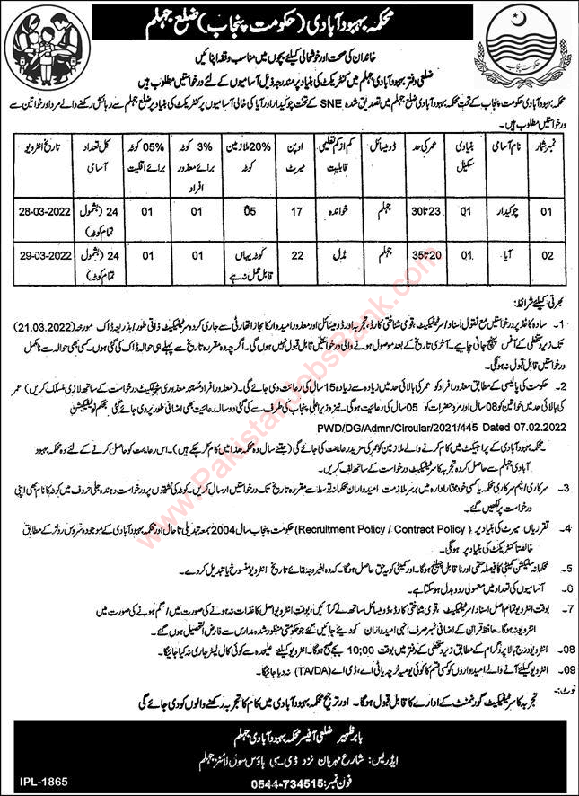 Population Welfare Department Jhelum Jobs 2022 February Chowkidar & Aya Latest