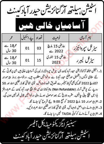 Station Health Organization Hyderabad Jobs 2022 February Seasonal Labours & Supervisors Latest