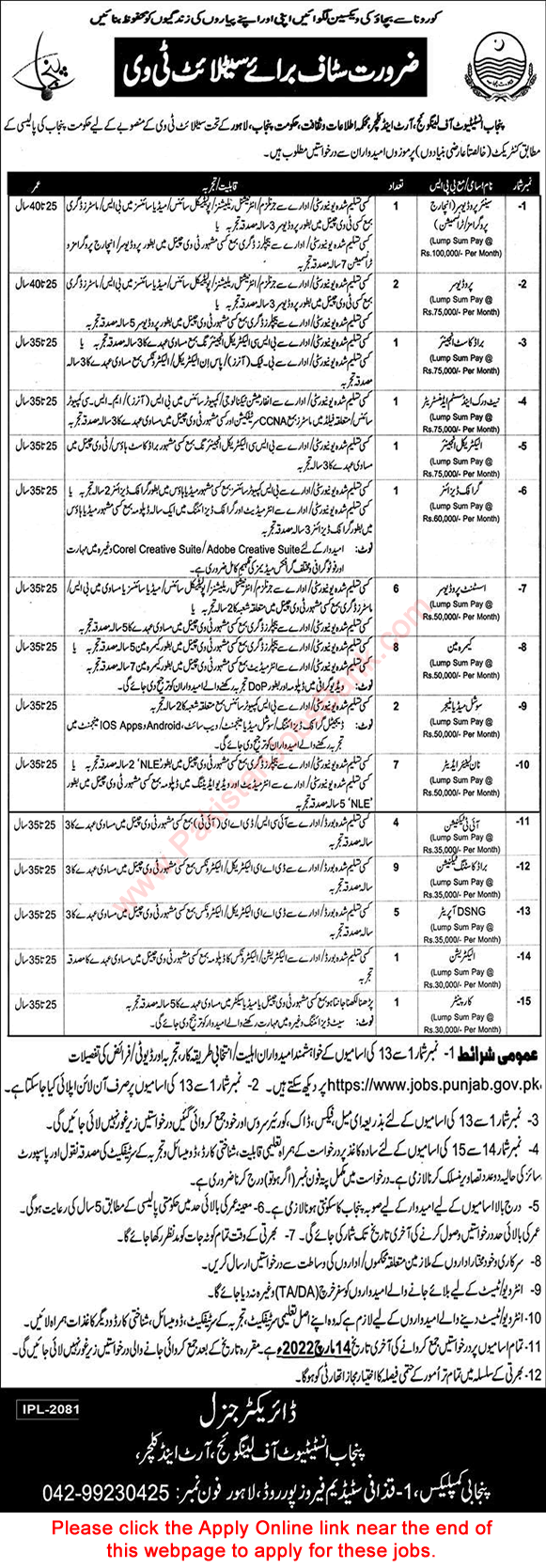 Punjab Institute of Language Art and Culture Jobs 2022 February PILAC Apply Online Broadcast Technicians & Others Latest