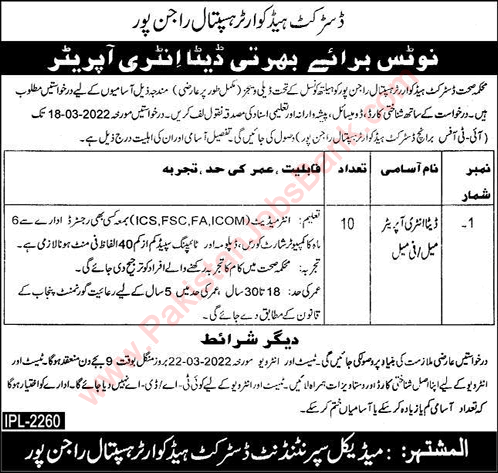 Data Entry Operator Jobs in District Headquarter Hospital Rajanpur 2022 March Latest