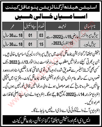 Station Health Organization Pano Aqil Jobs 2022 March Seasonal Labours & Supervisors Latest