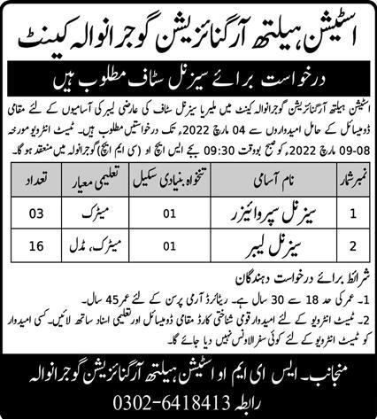 Station Health Organization Gujranwala Jobs 2022 March Labours & Supervisors Latest