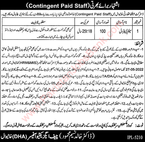 Sanitary Patrol Jobs in Health Department Khanewal 2022 May District Health Authority Latest