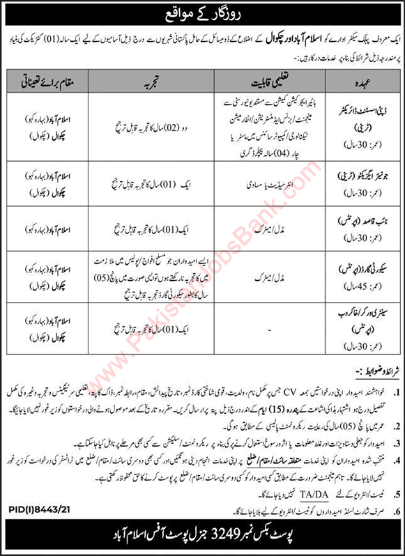 PO Box 3249 GPO Islamabad Jobs June 2022 Trainee Junior Executives & Others Public Sector Organization Latest