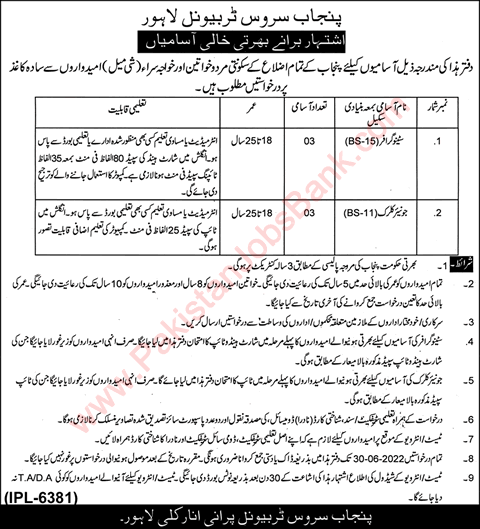 Punjab Service Tribunal Lahore Jobs 2022 June Clerks & Stenographers Latest