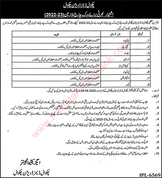 Chakwal Dams Division Jobs 2022 June Chowkidar, Beldar, Drivers & Others Latest