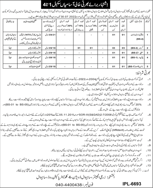 Agriculture Department Sahiwal Jobs 2022 June Greasers & Others Latest