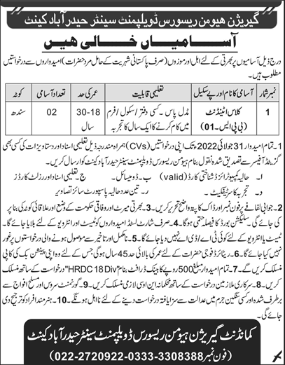 Class Attendant Jobs in Garrison Human Resource Development Center Hyderabad 2022 June / July Latest