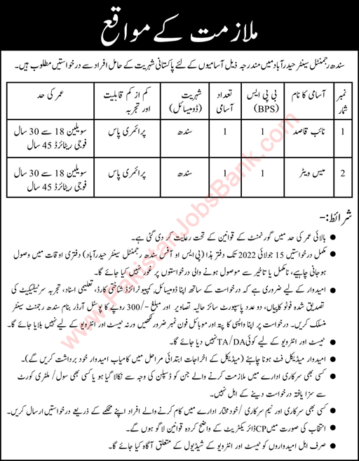 Sindh Regiment Center Hyderabad Jobs 2022 June / July Naib Qasid & Mess Waiter Latest