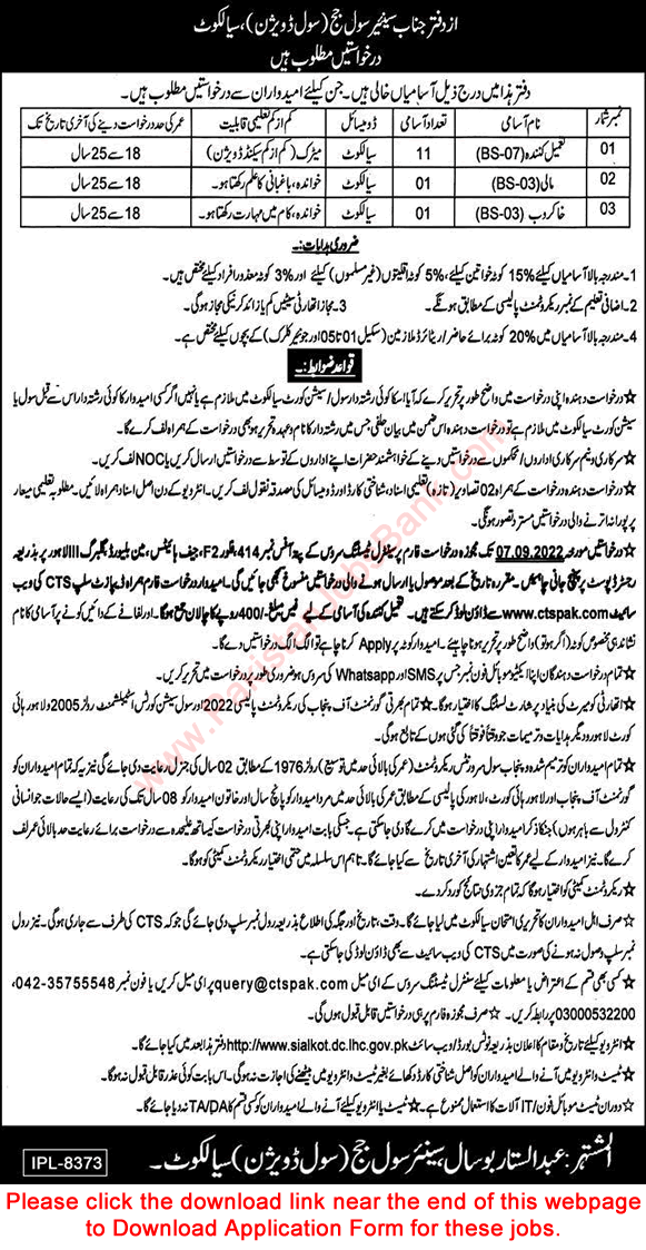 Civil Court Sialkot Jobs 2022 August CTSPAK Application Form Tameel Kunindah & Others Latest