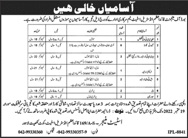 Quaid e Azam Industrial Estate Lahore Jobs September 2022 Security Guards Drivers & Others Latest