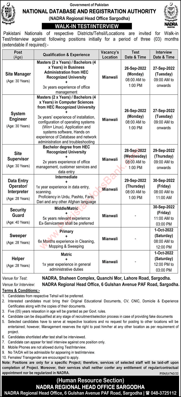 NADRA Mianwali Jobs 2022 September Security Guard, Data Entry Operator & Others Walk in Test / Interview Latest