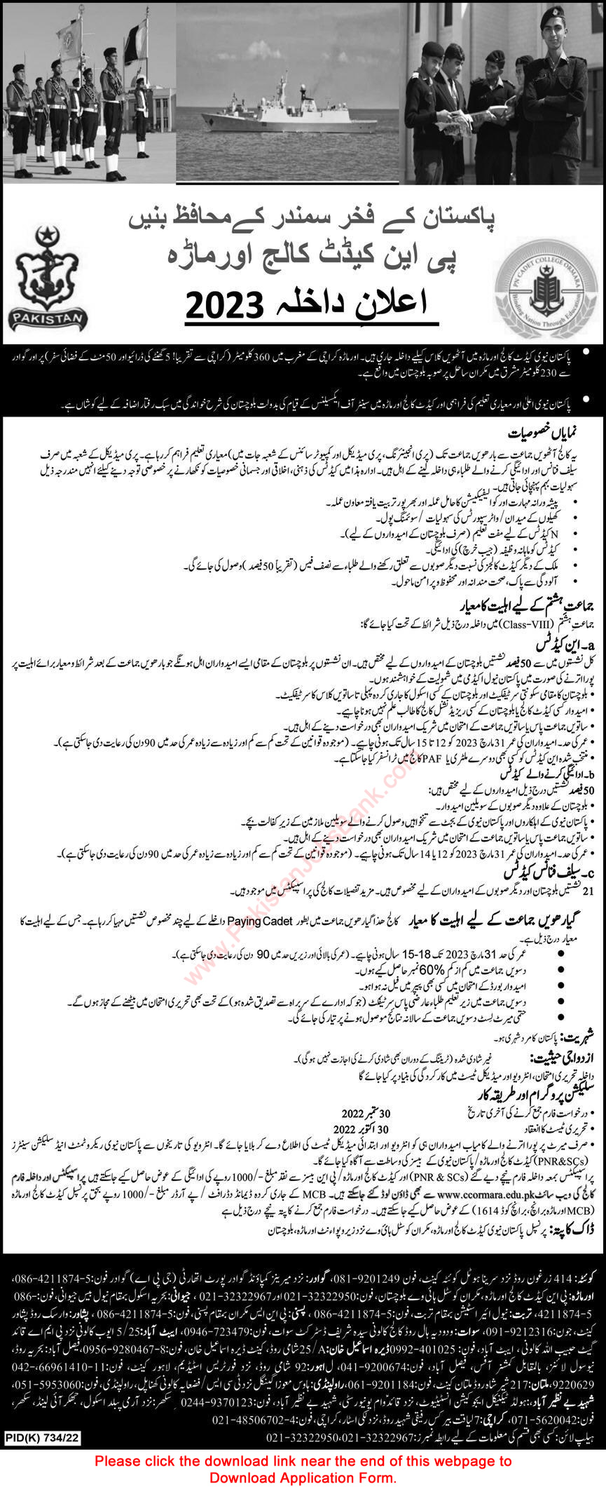 PN Cadet College Ormara Admission IX & X Class 2022 - 2023 Application Form Pakistan Navy Pre Matric Latest