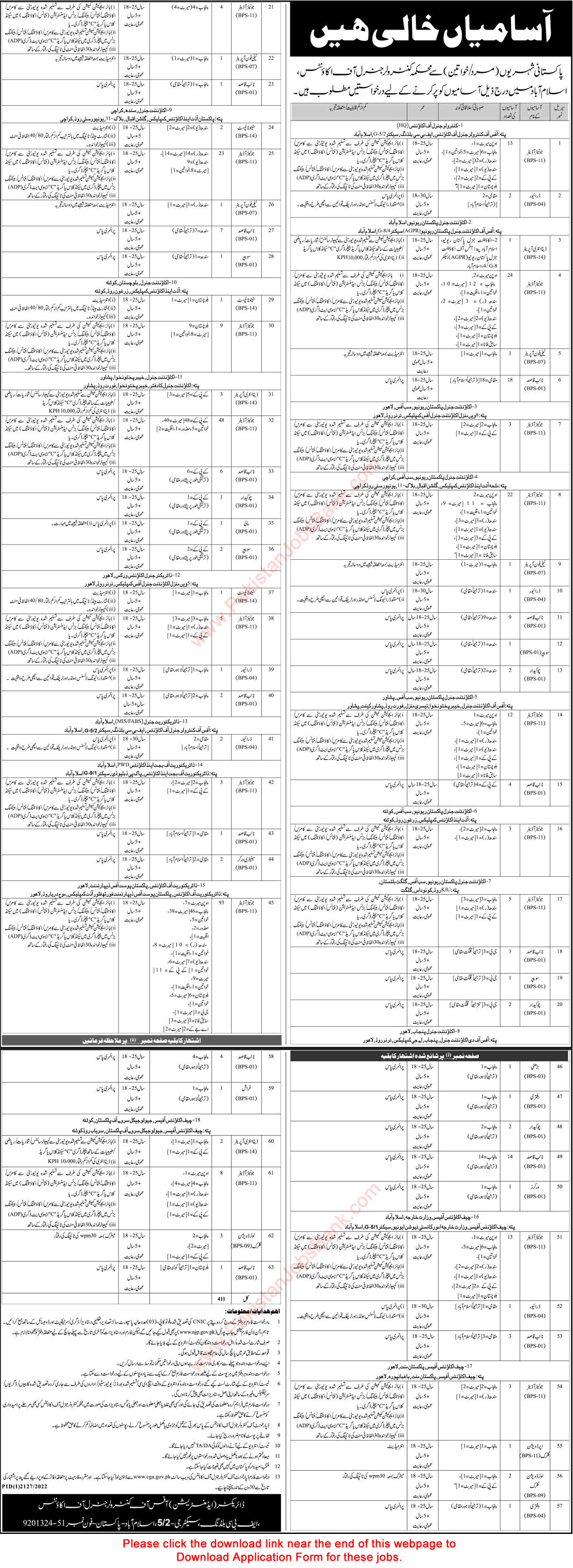 Controller General of Accounts Pakistan Jobs 2022 October Application Form Junior Auditors,  Naib Qasid & Others Latest