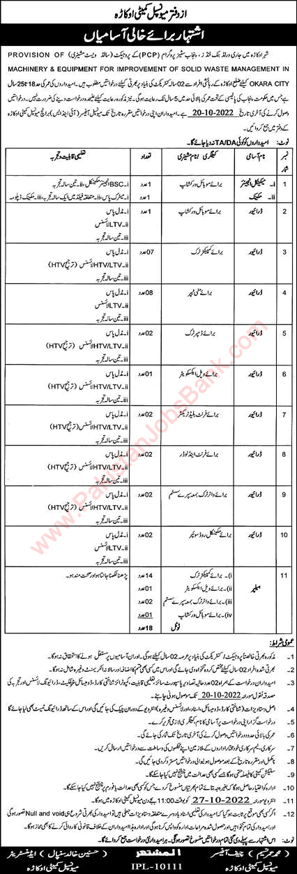 Municipal Committee Okara Jobs 2022 October Drivers, Helpers & Others Latest