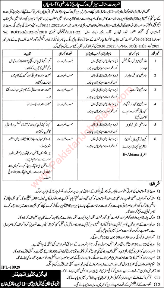 Irrigation Department Dera Ghazi Khan Jobs 2022 October / November Baildar & Others Latest