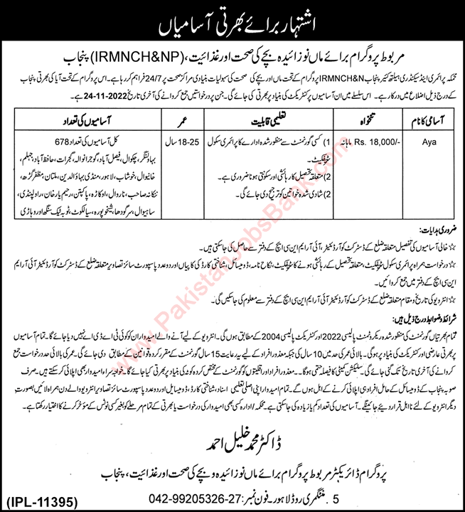 Aya Jobs in Health Department Punjab November 2022 IRMNCH&N Program General Health Services Latest