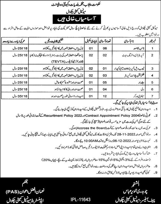 Municipal Committee Chakwal Jobs 2022 November Naib Qasid, Sanitary Workers & Others Latest