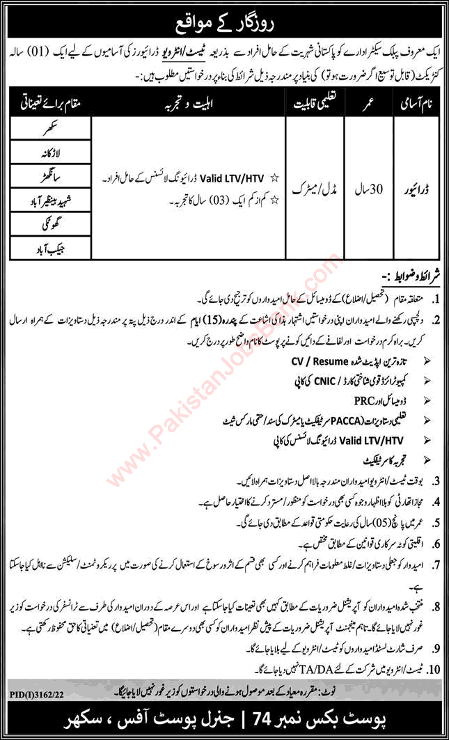 Driver Jobs in PO Box 74 GPO Sukkur 2022 November Public Sector Organization Latest