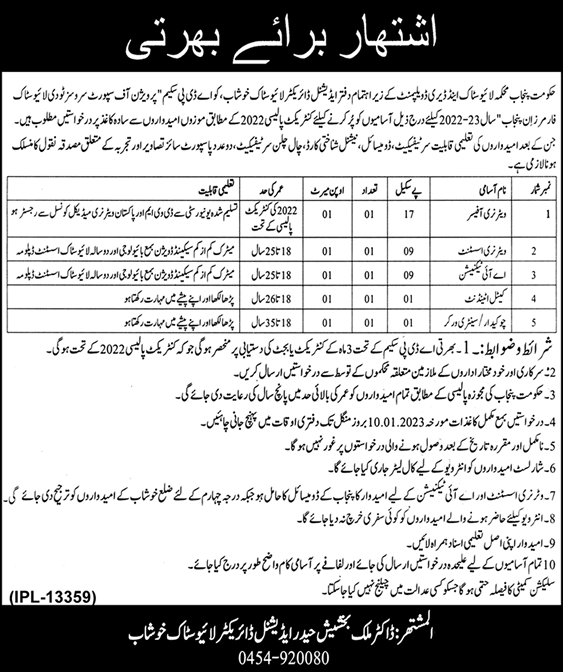 Livestock Department Khushab Jobs 2022 December Veterinary Officer, Assistant & Others Latest