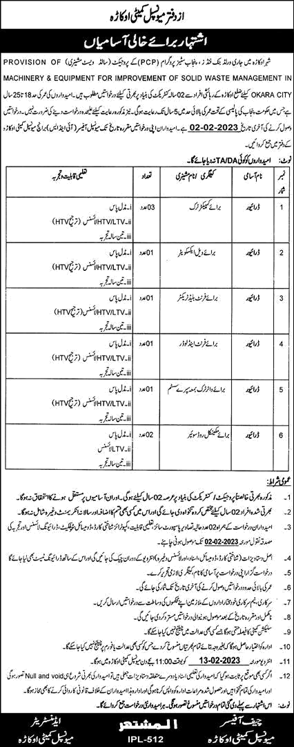 Driver Jobs in Municipal Committee Okara 2023 Latest