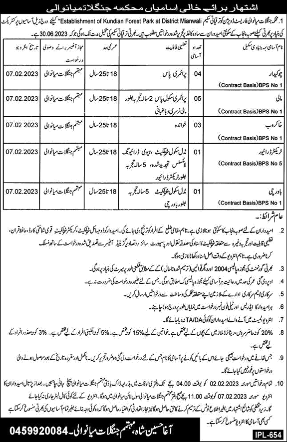 Forest Department Mianwali Jobs 2023 Mali, Chowkidar & Others Latest