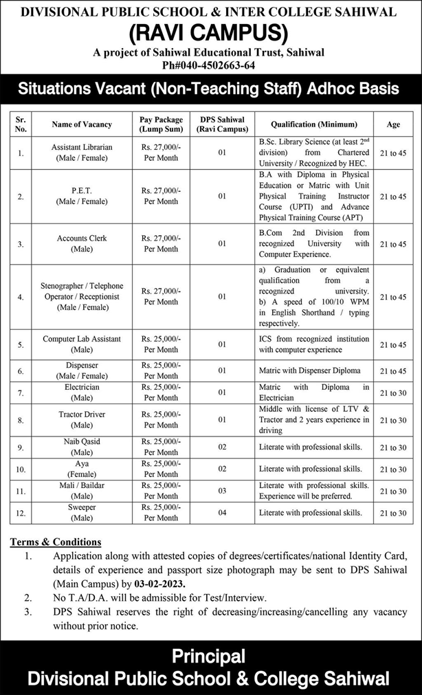 Divisional Public School and Inter College Sahiwal Jobs 2023 Sweepers & Others Latest