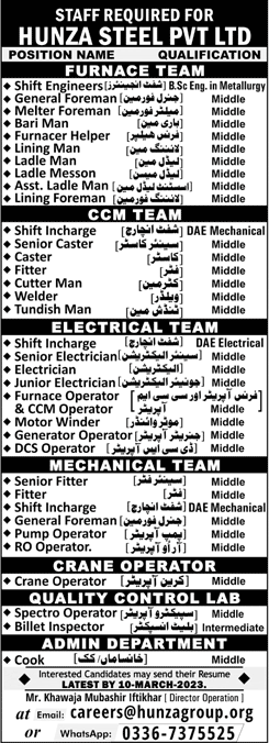 Hunza Steel Pvt Ltd Jobs 2023 February Shift Engineers, Incharge & Others Latest