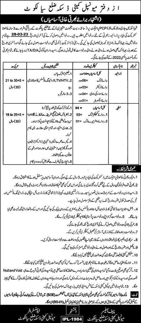 Municipal Committee Sialkot Jobs 2023 March Drivers & Helpers Latest
