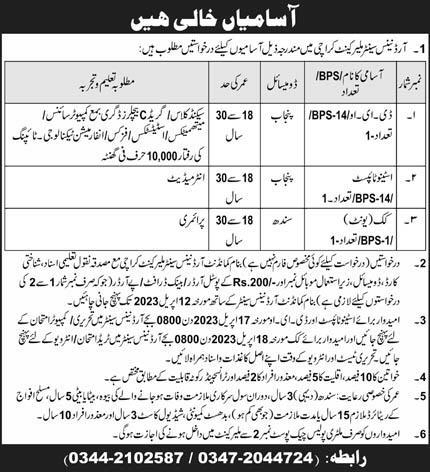 Ordnance Center Malir Cantt Karachi Jobs April 2023 Data Entry Operator, Stenotypist & Cook Latest