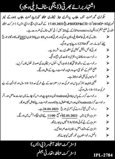 Dengue Staff Jobs in Health Department Jhelum 2023 April District Health Authority Latest