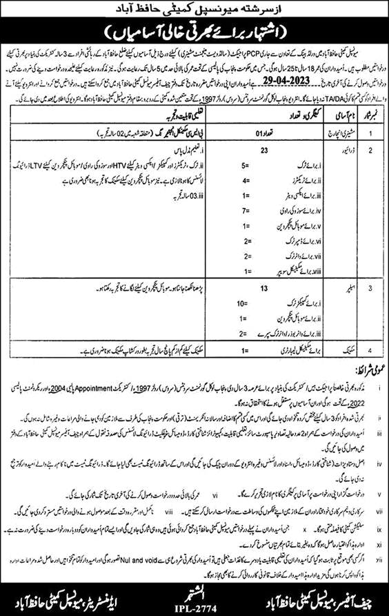 Municipal Committee Hafizabad Jobs 2023 April Drivers, Helpers & Others Latest