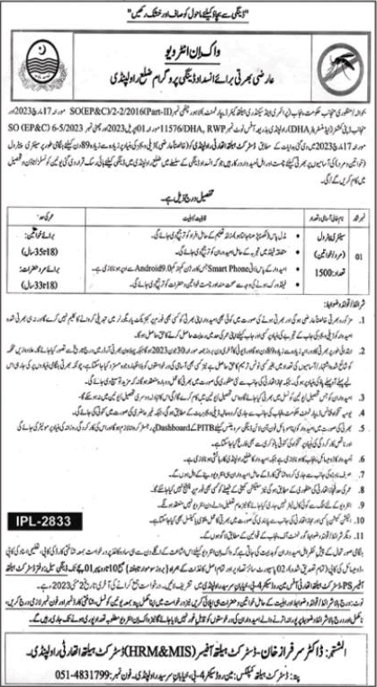 Sanitary Patrol Jobs in District Health Authority Rawalpindi 2023 April Health Department Walk in Interview Latest