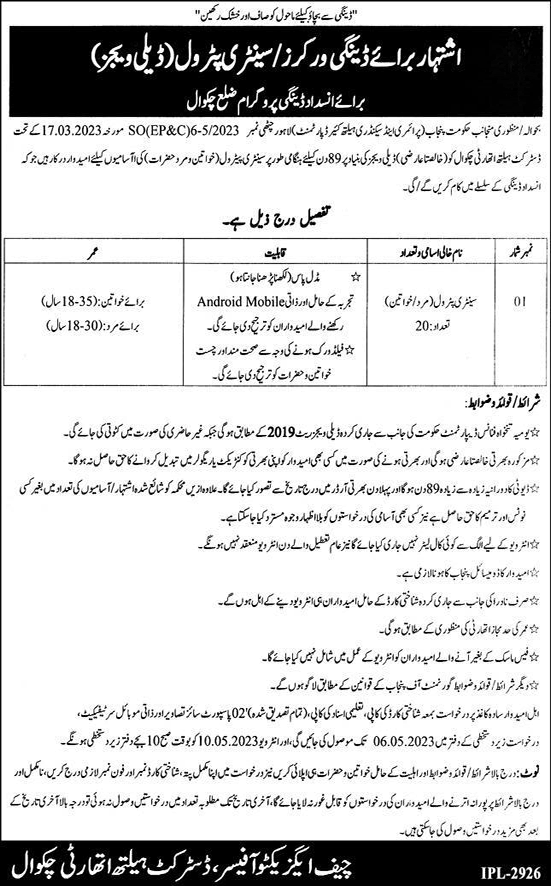 Sanitary Patrol Jobs in Health Department Chakwal 2023 April Dengue Eradication Programme Latest