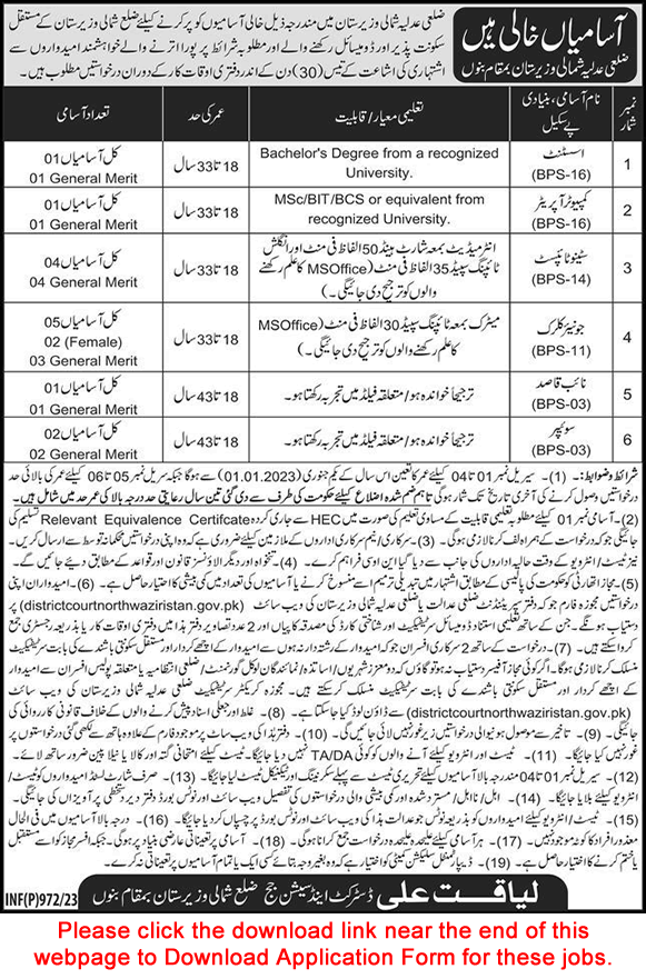 District and Session Court North Waziristan Jobs 2023 April Application Form Clerks, Stenotypists & Others Latest