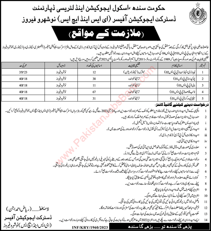 School Education and Literacy Department Sindh Jobs May 2023 Naib Qasid, Chowkidar & Others Latest
