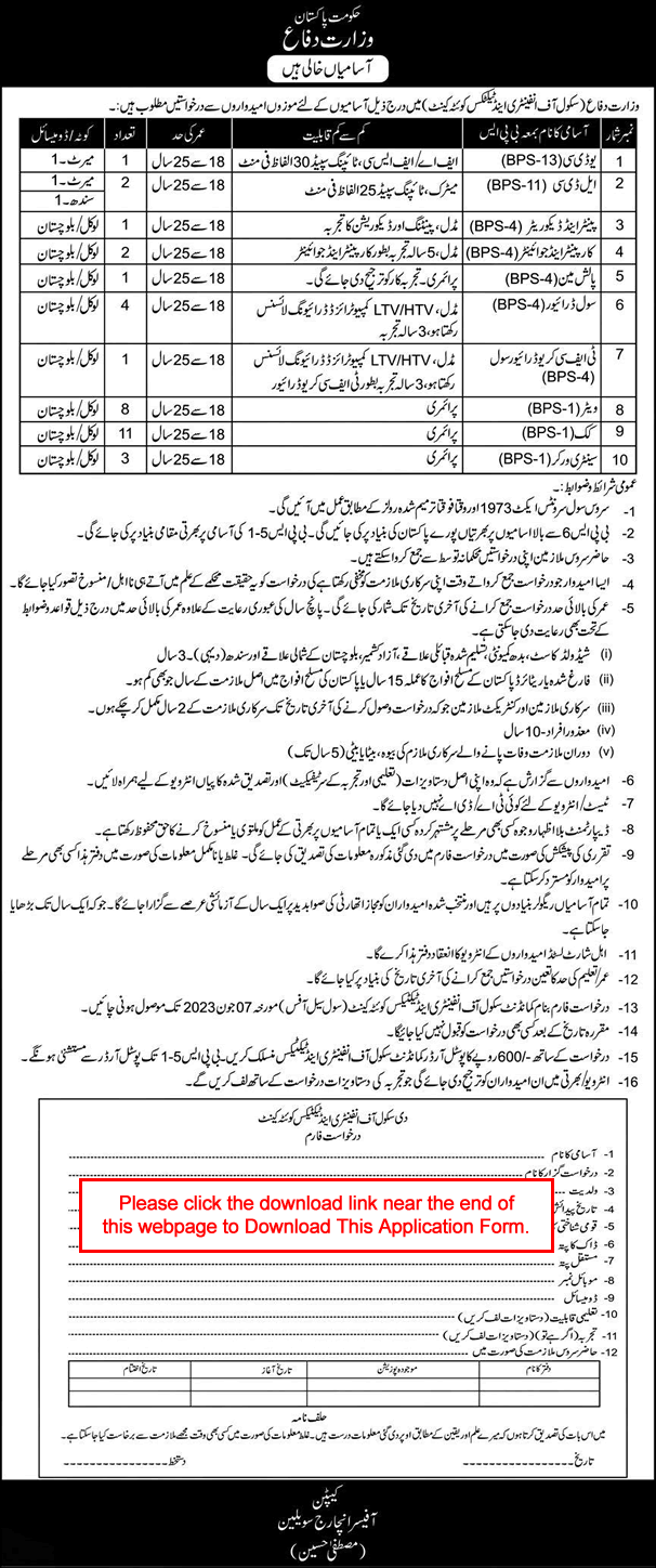 School of Infantry and Tactics Quetta Cantt Jobs 2023 May Application Form Ministry of Defence Latest