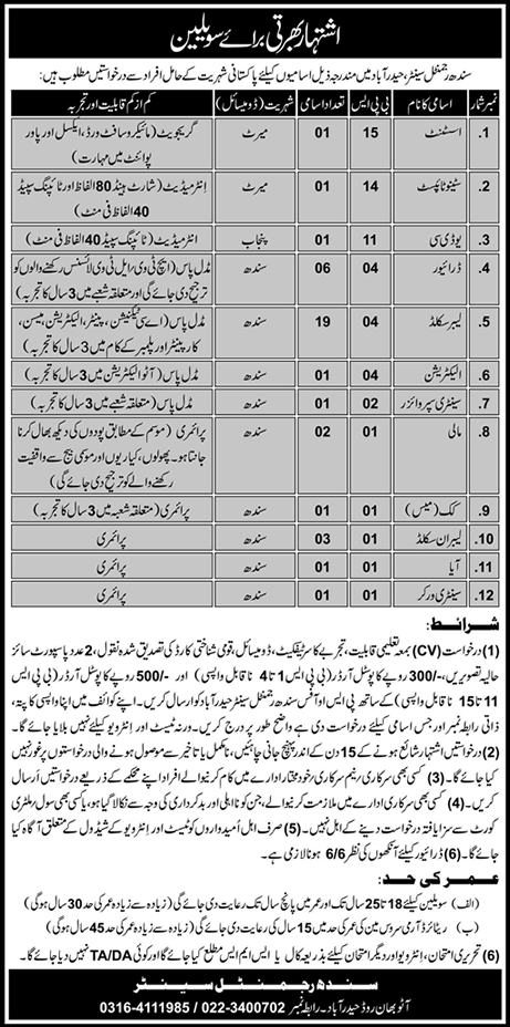 Sindh Regiment Center Hyderabad Jobs 2023 May / June Labor, Drivers & Others Latest