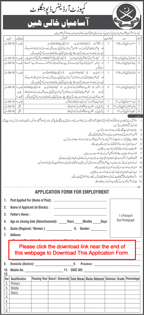 Composite Ordnance Depot Jaglot Jobs 2023 June Application Form Clerks, USM Labor & Others Latest