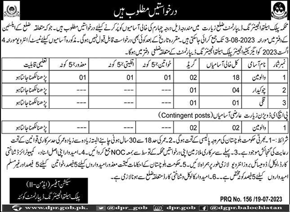 Public Health Engineering Department Ziarat Jobs 2023 July Valveman, Chowkidar & Coolie Latest